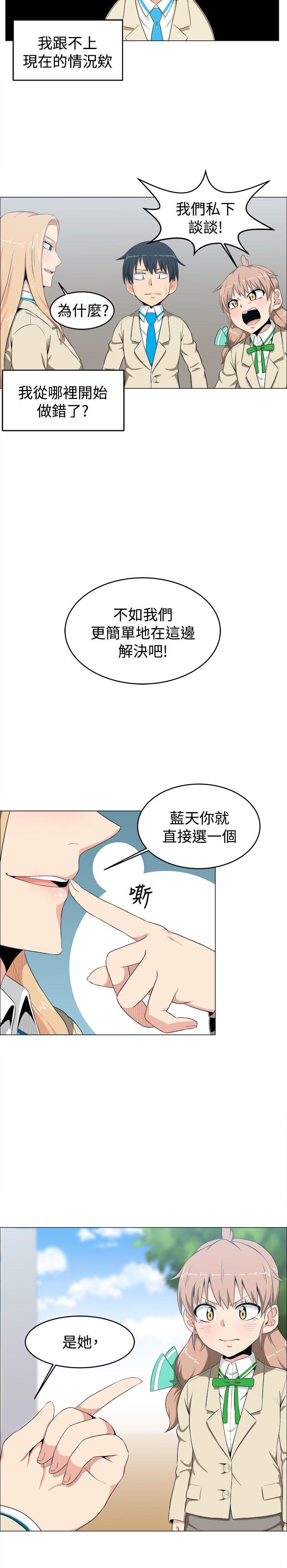 《学姊！我真的不是萝莉控》漫画 第6话