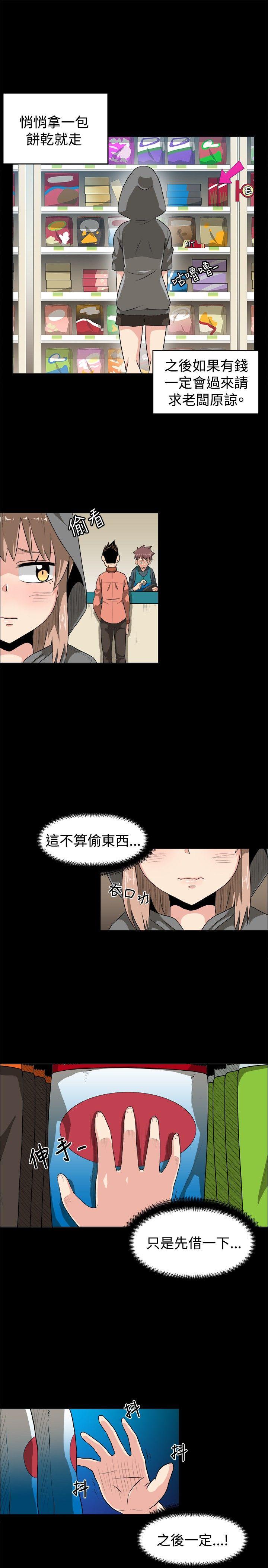 《学姊！我真的不是萝莉控》漫画 第7话