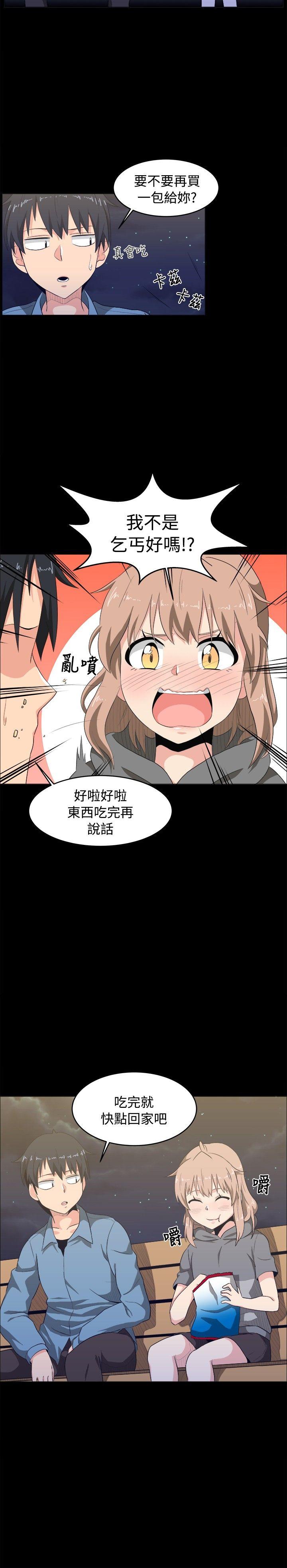 《学姊！我真的不是萝莉控》漫画 第8话