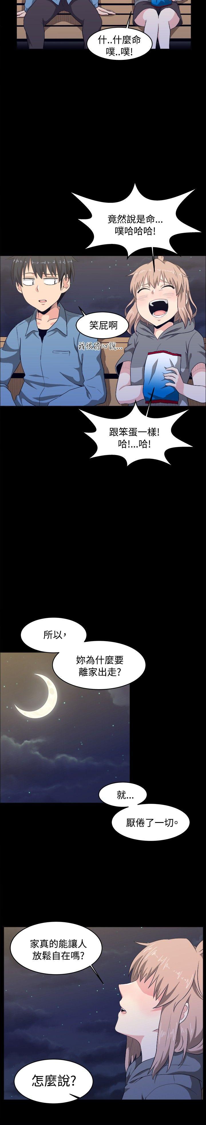 《学姊！我真的不是萝莉控》漫画 第8话