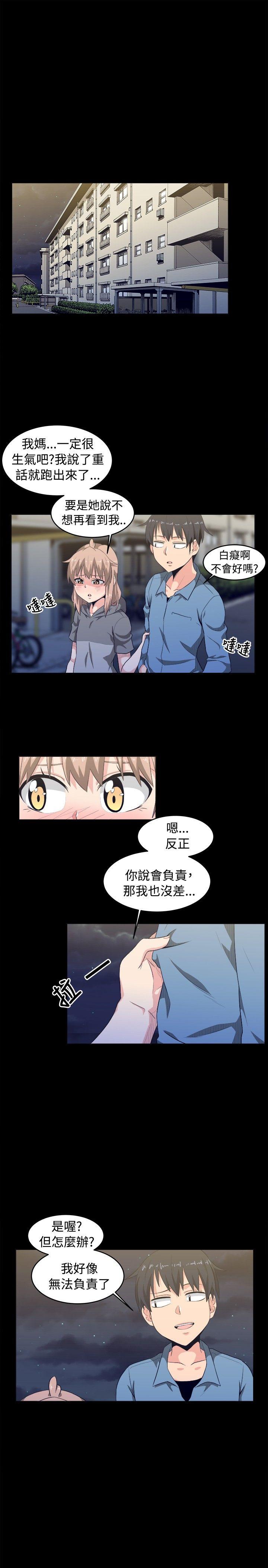 《学姊！我真的不是萝莉控》漫画 第8话