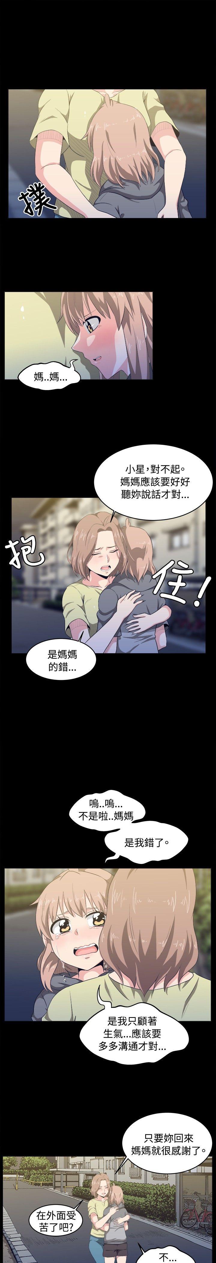 《学姊！我真的不是萝莉控》漫画 第8话