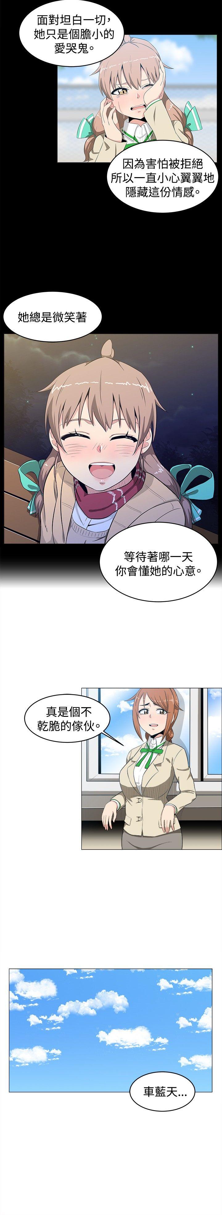 《学姊！我真的不是萝莉控》漫画 第9话