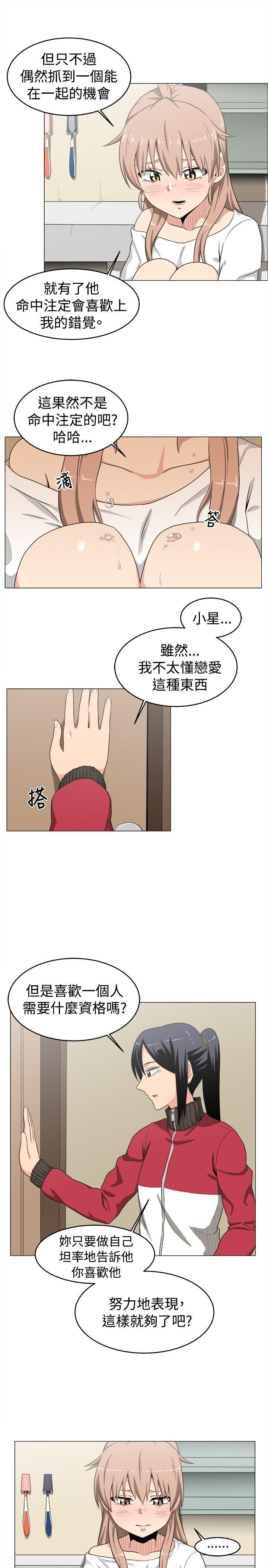 《学姊！我真的不是萝莉控》漫画 第9话