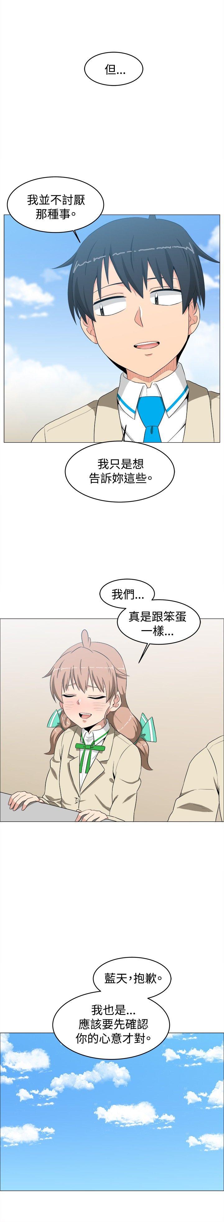 《学姊！我真的不是萝莉控》漫画 第10话