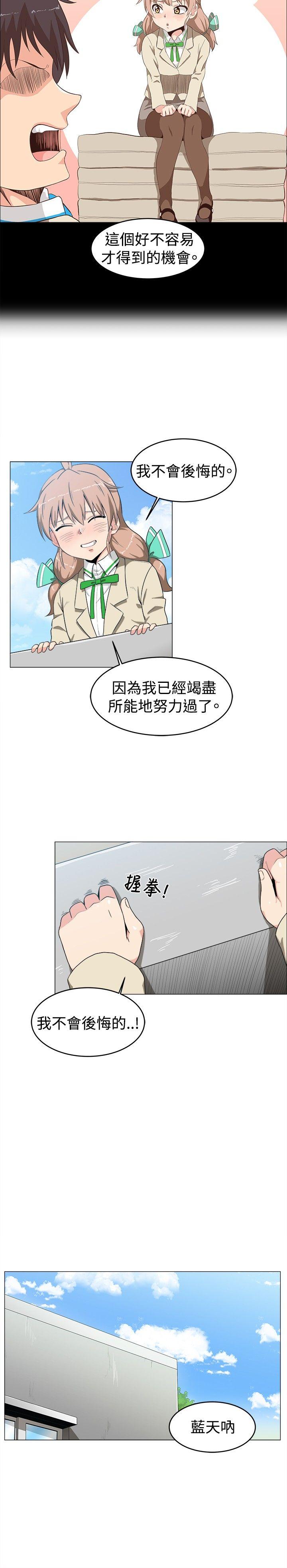 《学姊！我真的不是萝莉控》漫画 第10话