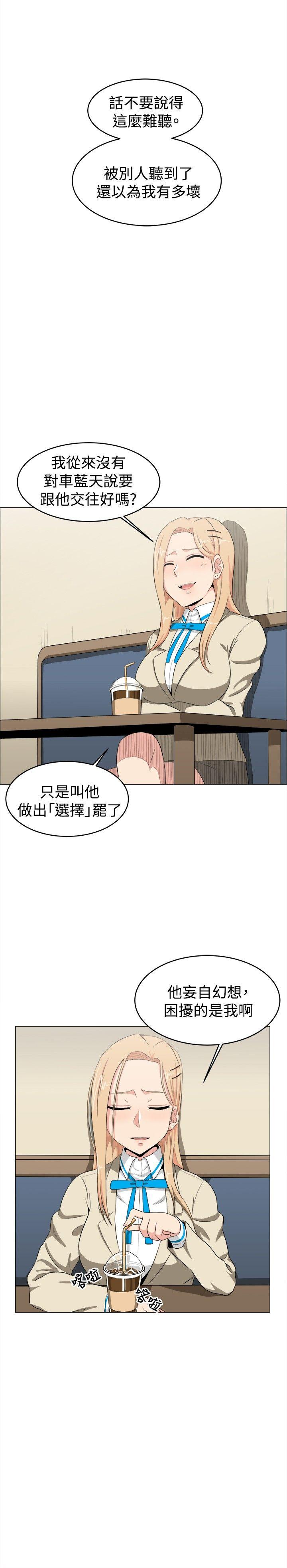 《学姊！我真的不是萝莉控》漫画 第11话