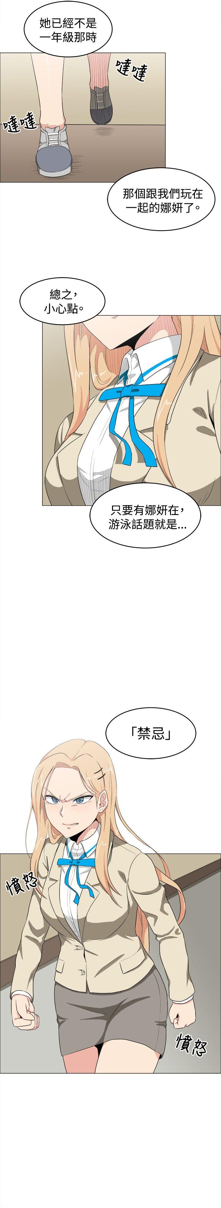 《学姊！我真的不是萝莉控》漫画 第11话