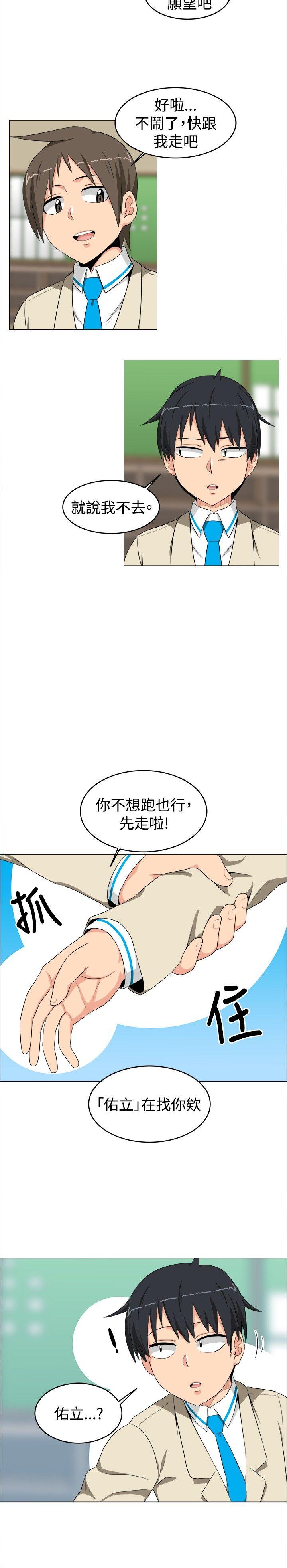 《学姊！我真的不是萝莉控》漫画 第11话