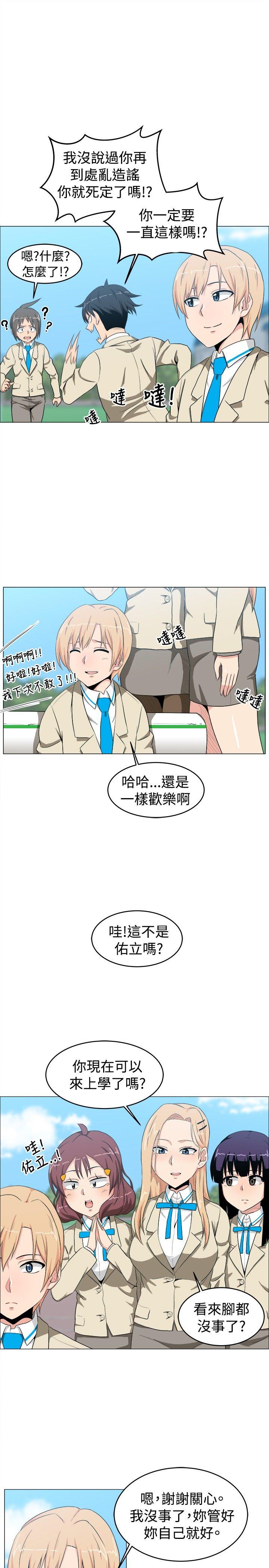 《学姊！我真的不是萝莉控》漫画 第11话