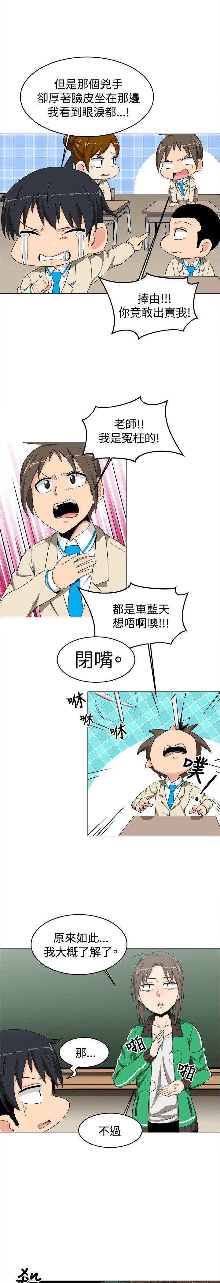 《学姊！我真的不是萝莉控》漫画 第13话