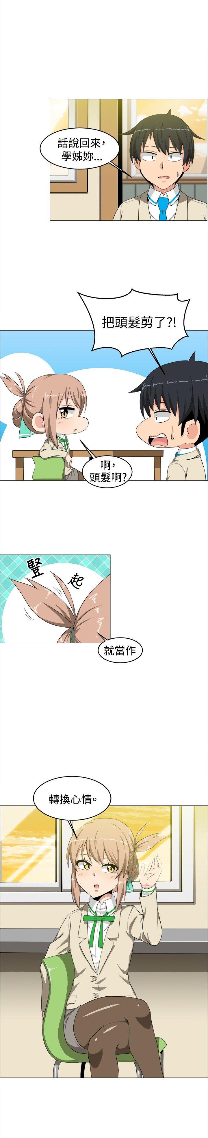 《学姊！我真的不是萝莉控》漫画 第14话