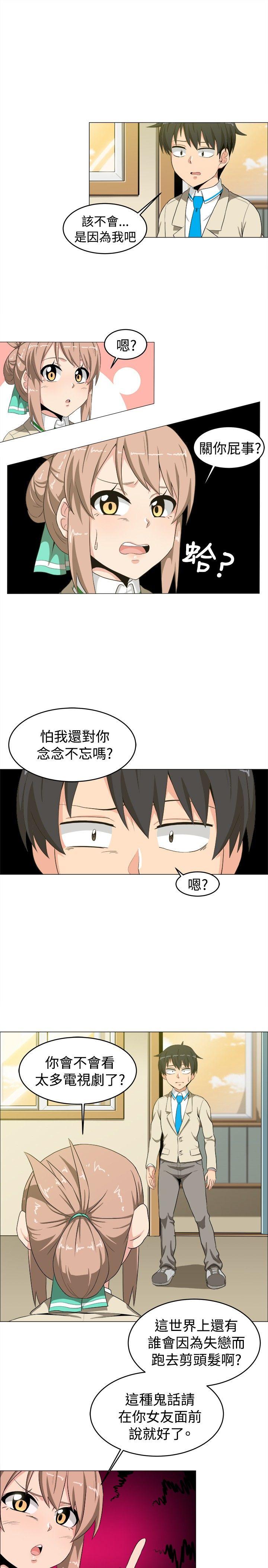 《学姊！我真的不是萝莉控》漫画 第14话