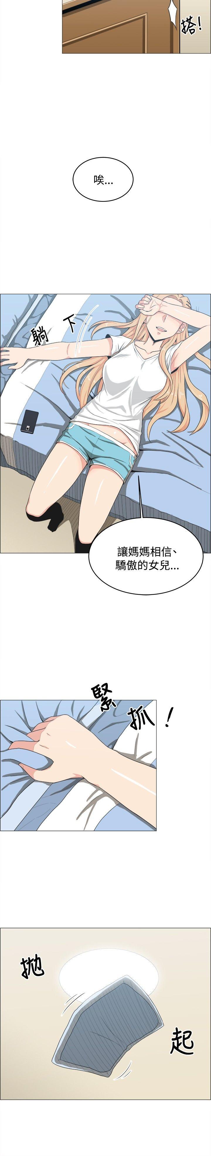 《学姊！我真的不是萝莉控》漫画 第16话