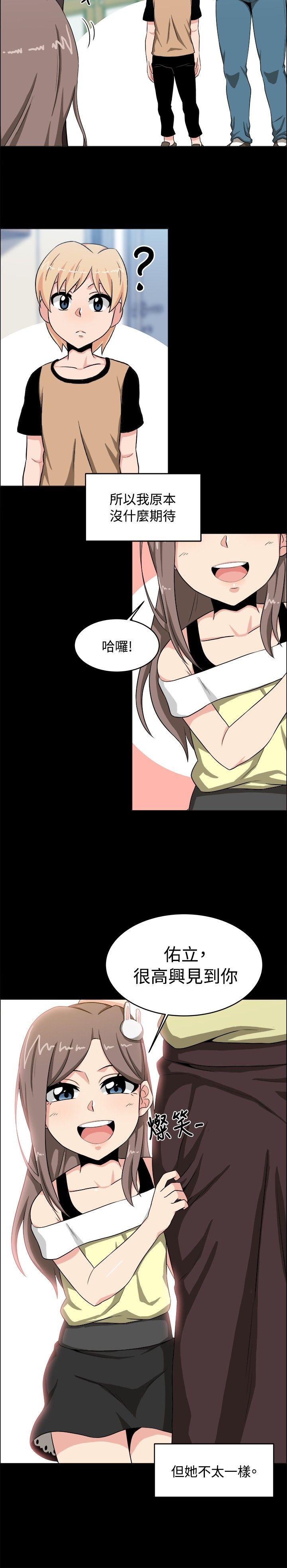 《学姊！我真的不是萝莉控》漫画 第17话