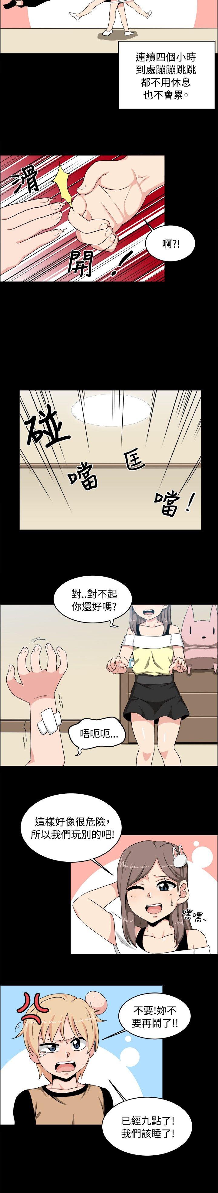 《学姊！我真的不是萝莉控》漫画 第17话