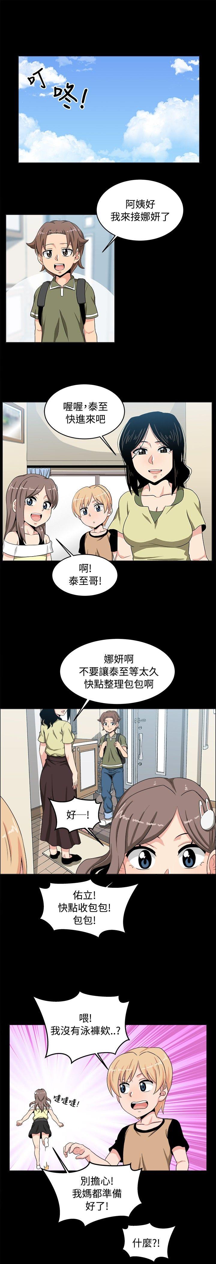 《学姊！我真的不是萝莉控》漫画 第17话