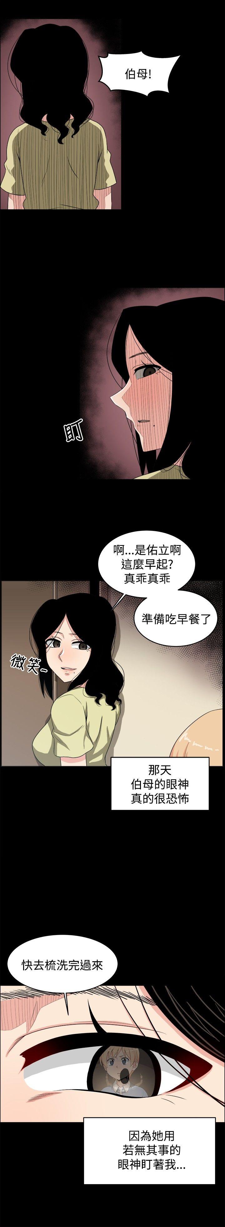 《学姊！我真的不是萝莉控》漫画 第19话