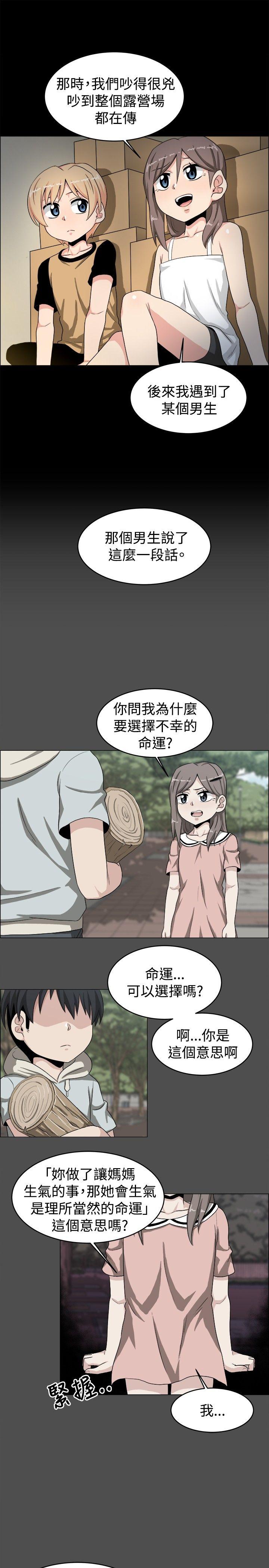 《学姊！我真的不是萝莉控》漫画 第19话