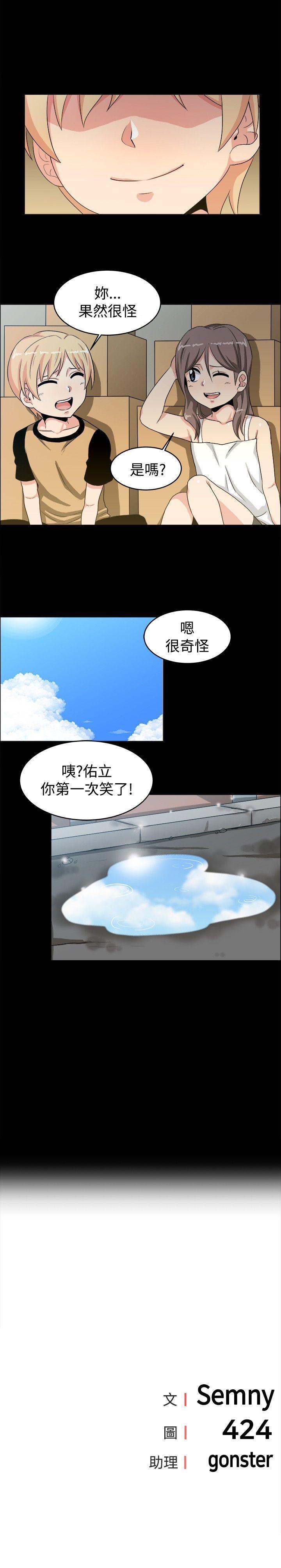 《学姊！我真的不是萝莉控》漫画 第19话