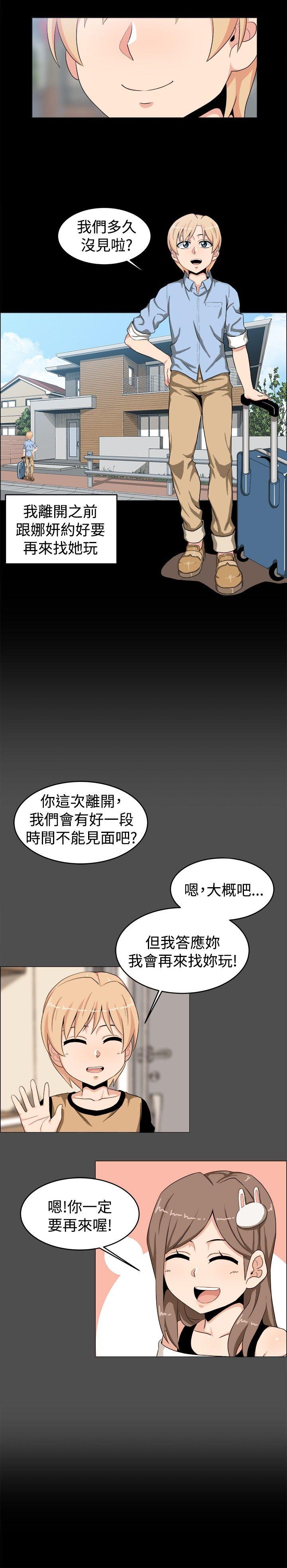 《学姊！我真的不是萝莉控》漫画 第20话