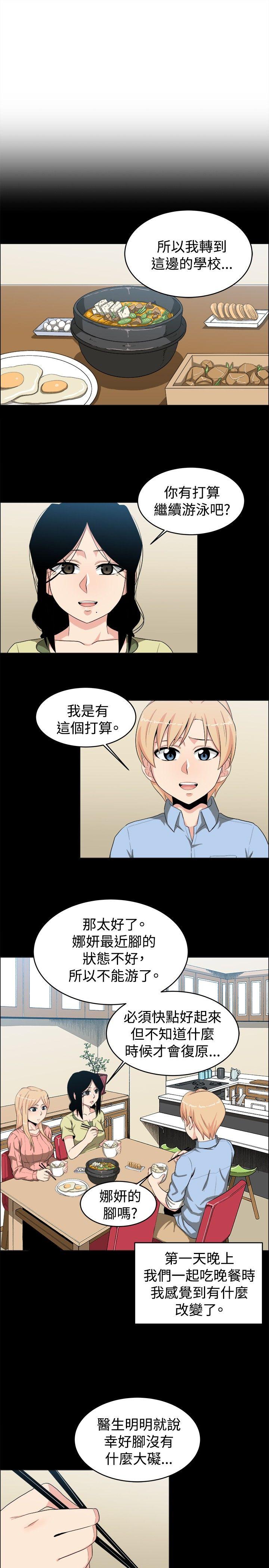 《学姊！我真的不是萝莉控》漫画 第20话