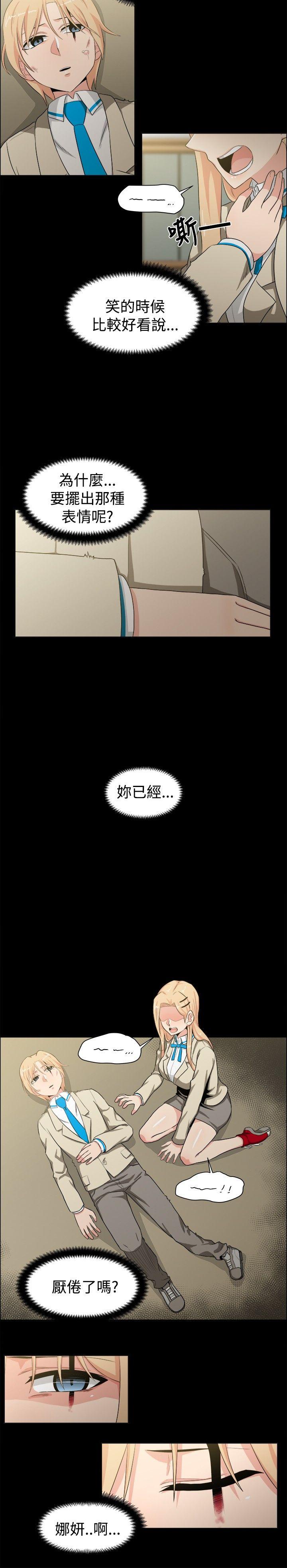 《学姊！我真的不是萝莉控》漫画 第21话