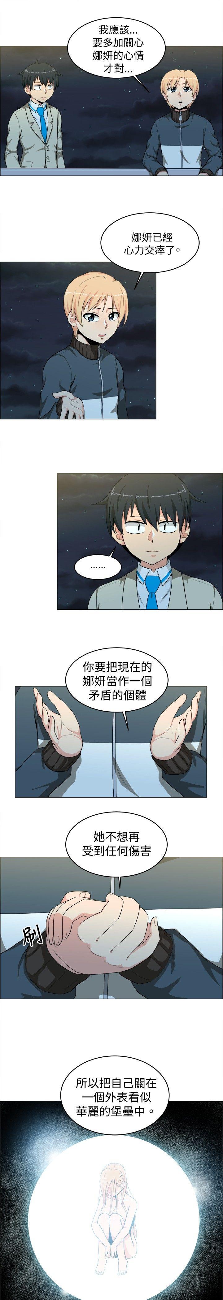 《学姊！我真的不是萝莉控》漫画 第21话