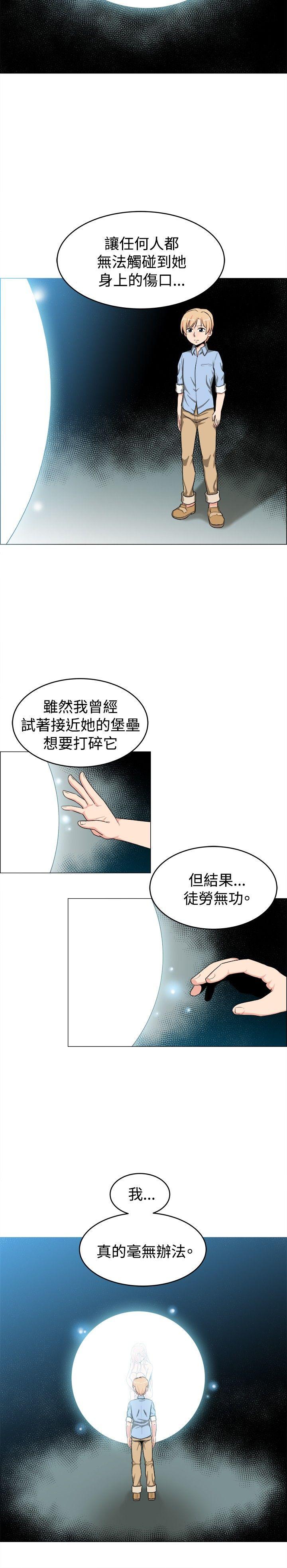 《学姊！我真的不是萝莉控》漫画 第21话