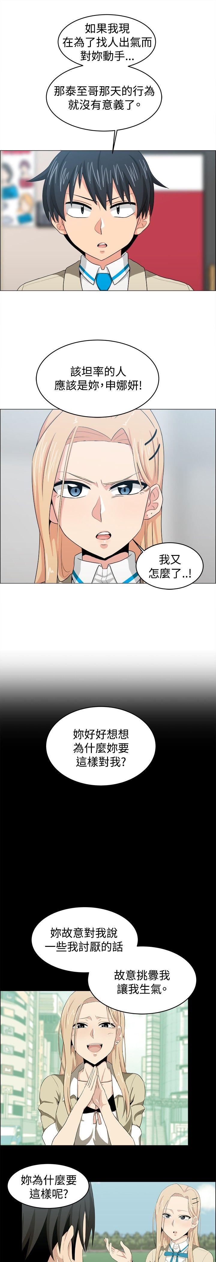 《学姊！我真的不是萝莉控》漫画 第23话