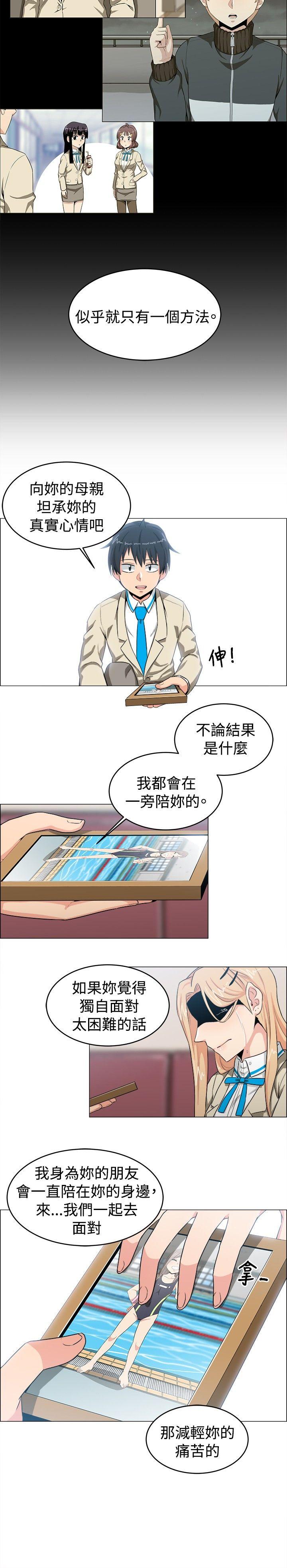 《学姊！我真的不是萝莉控》漫画 第23话