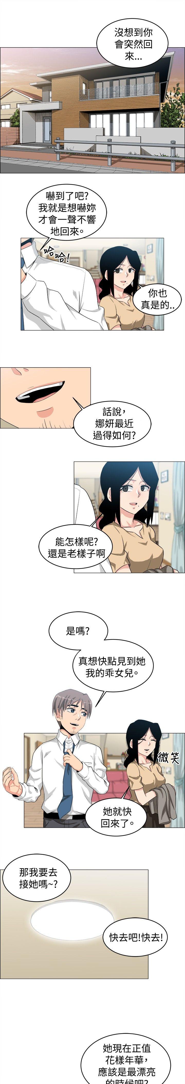 《学姊！我真的不是萝莉控》漫画 第24话