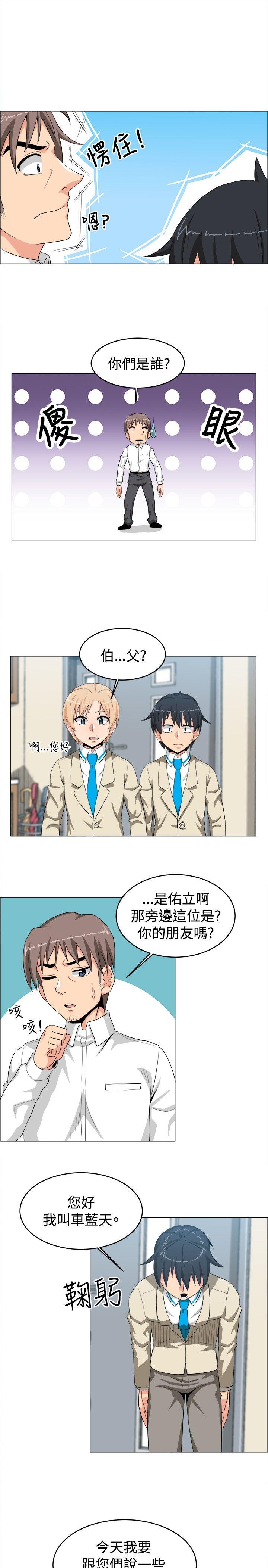 《学姊！我真的不是萝莉控》漫画 第24话