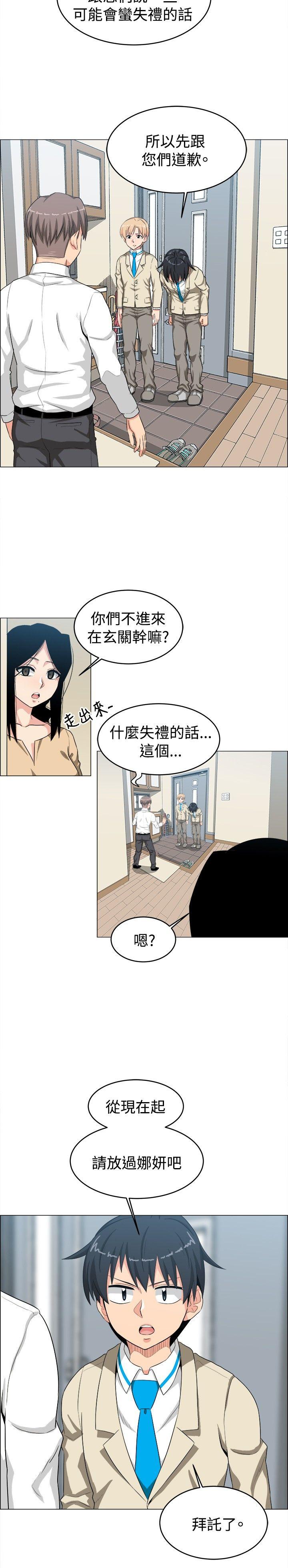 《学姊！我真的不是萝莉控》漫画 第24话