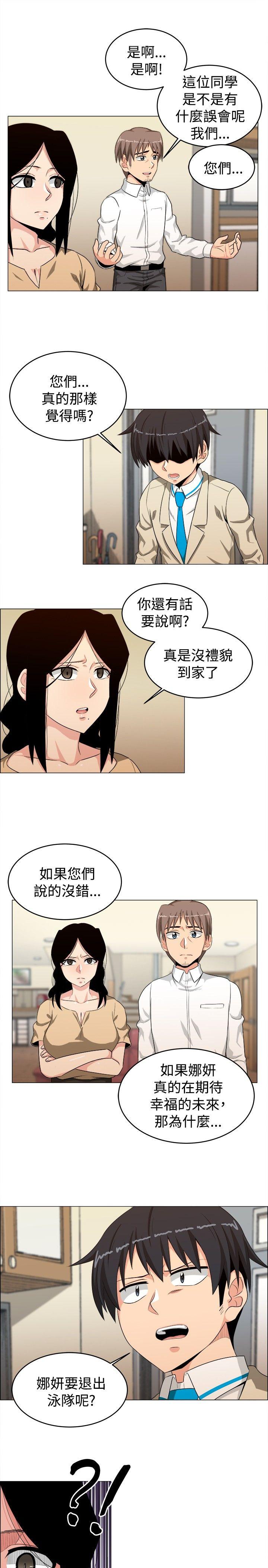 《学姊！我真的不是萝莉控》漫画 第24话