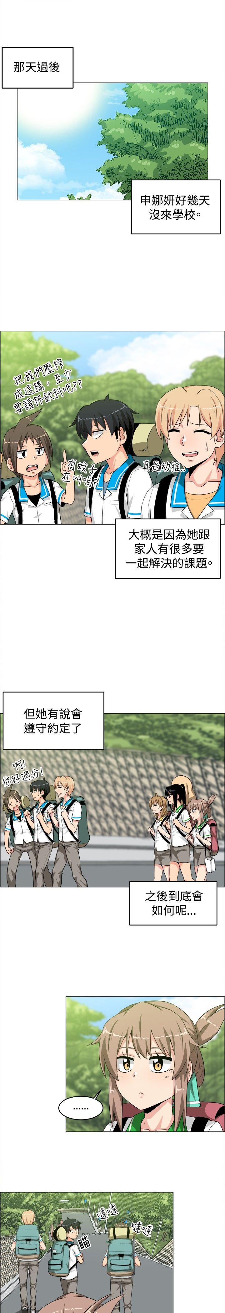 《学姊！我真的不是萝莉控》漫画 第26话