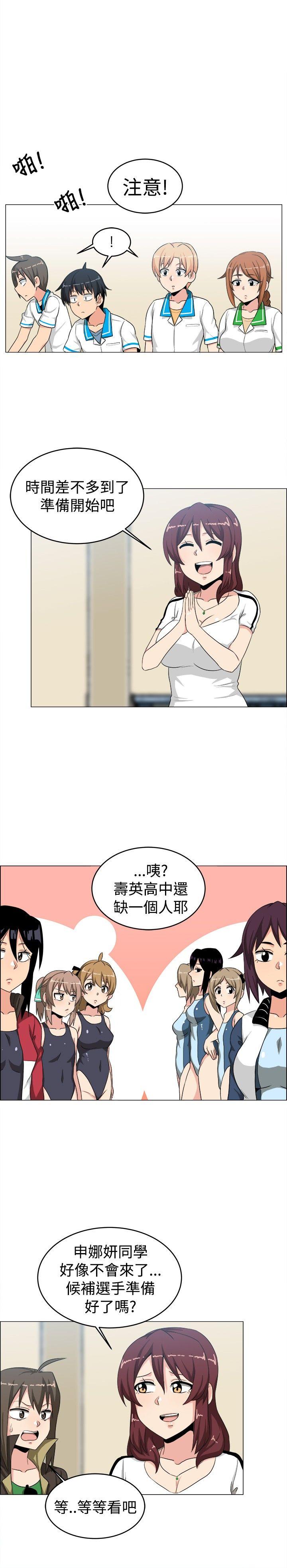 《学姊！我真的不是萝莉控》漫画 第26话