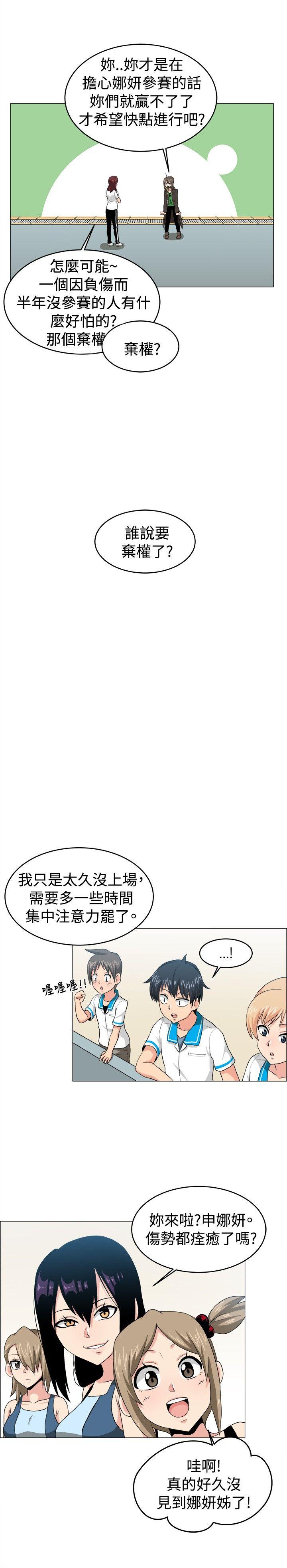 《学姊！我真的不是萝莉控》漫画 第26话