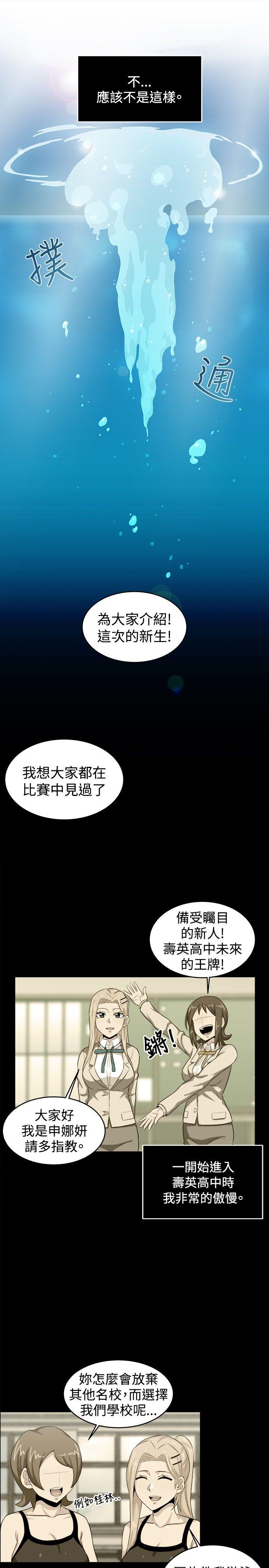 《学姊！我真的不是萝莉控》漫画 第27话