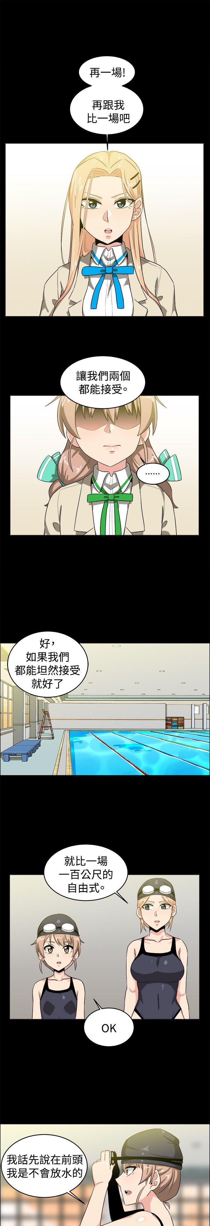 《学姊！我真的不是萝莉控》漫画 第28话