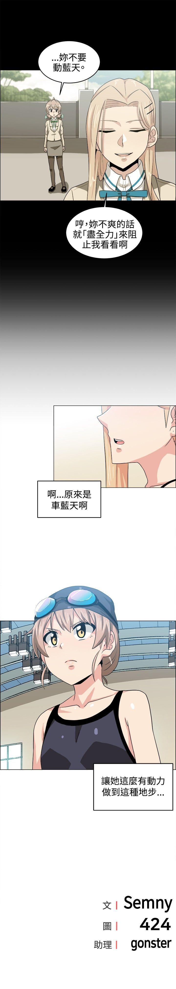 《学姊！我真的不是萝莉控》漫画 第29话