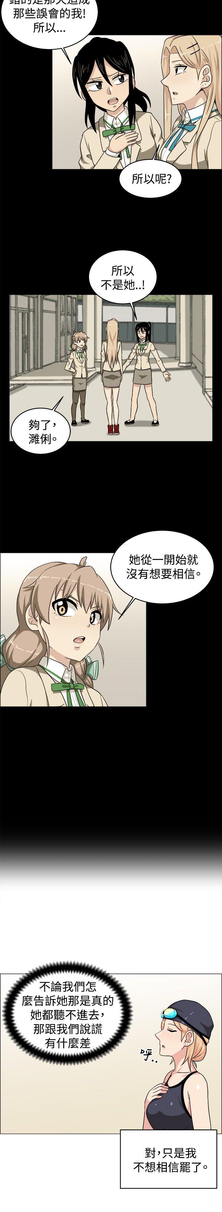 《学姊！我真的不是萝莉控》漫画 最终话