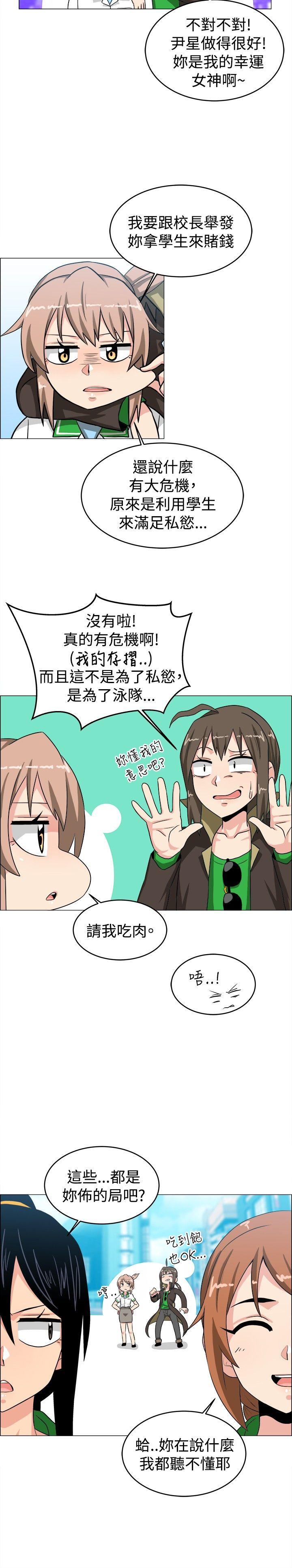 《学姊！我真的不是萝莉控》漫画 最终话