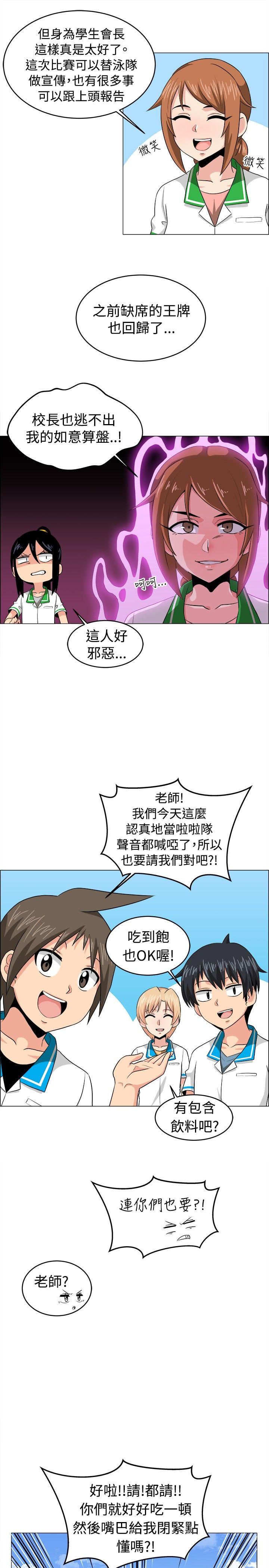 《学姊！我真的不是萝莉控》漫画 最终话