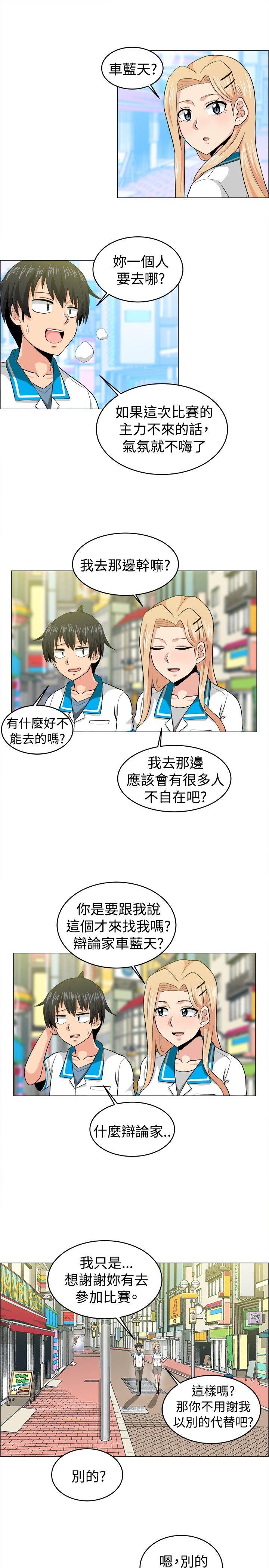 《学姊！我真的不是萝莉控》漫画 最终话