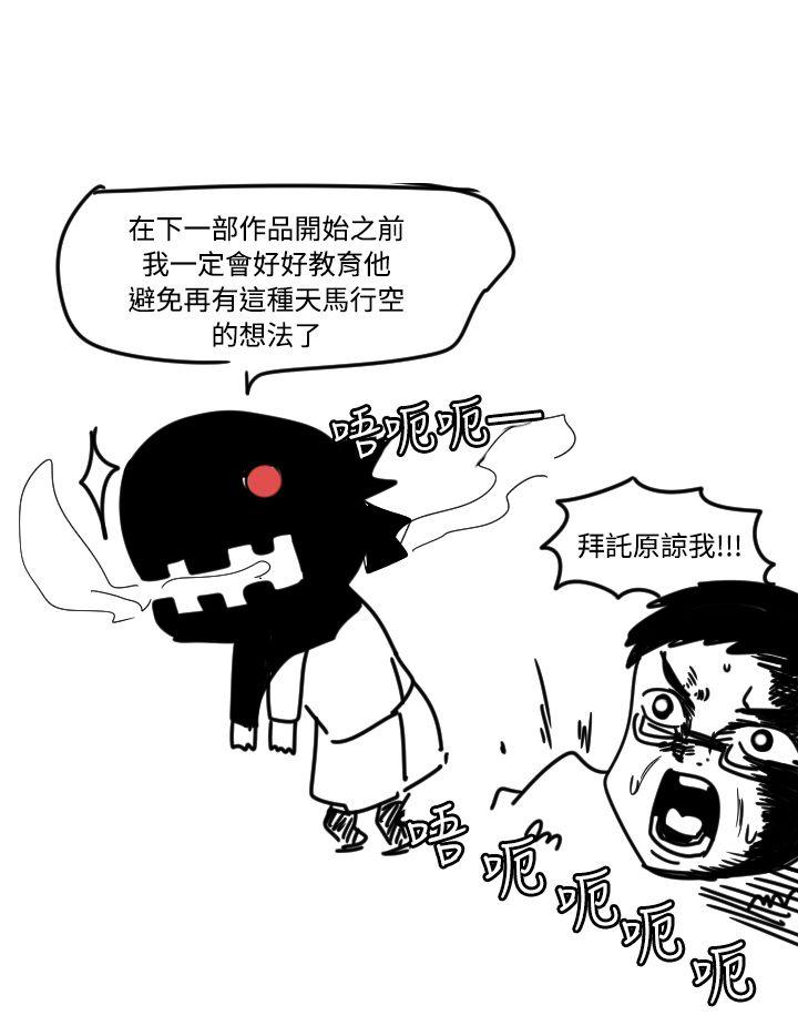 《学姊！我真的不是萝莉控》漫画 后记