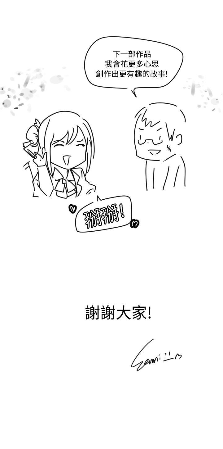 《学姊！我真的不是萝莉控》漫画 后记