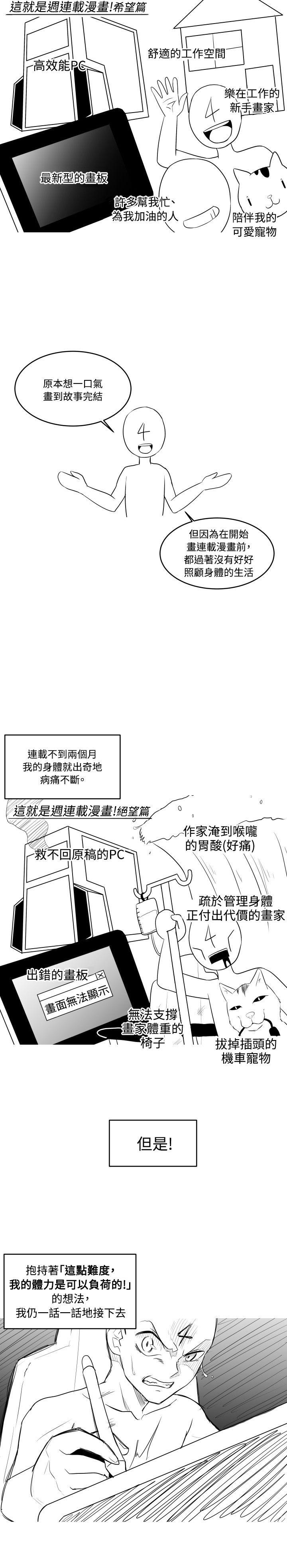 《学姊！我真的不是萝莉控》漫画 后记