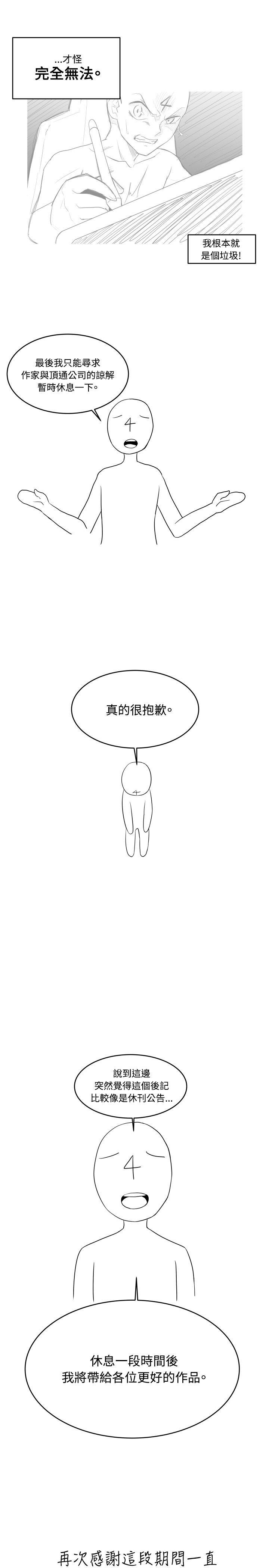 《学姊！我真的不是萝莉控》漫画 后记