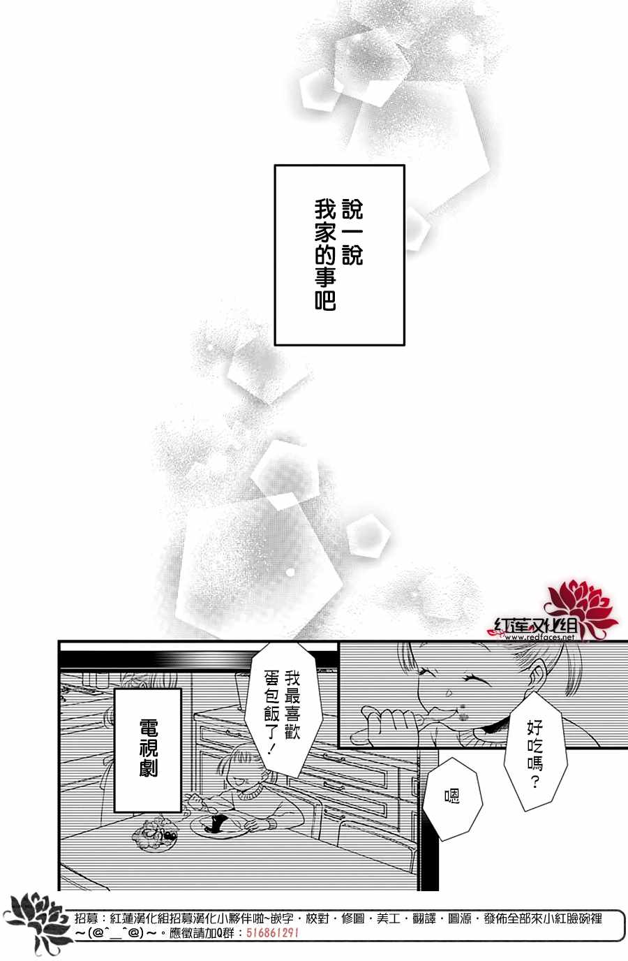 《只是一部家庭剧》漫画 001集